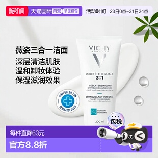 欧洲直邮德国药房VICHY薇姿三合一洗面奶200ml卸妆洁面保湿 正品