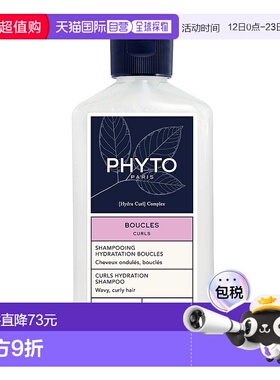 欧洲直邮PHYTO/发朵 法国温和清洁保湿波浪卷发洗发水 重塑正品