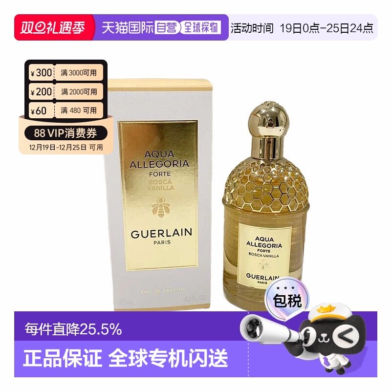 欧洲直邮Guerlain娇兰花草水语系列浮木香草浓香水75ml正品品牌