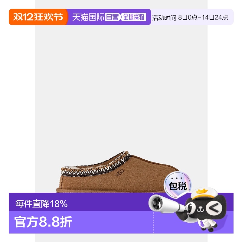 海外直邮UGG 女鞋Tasman II拖鞋一脚蹬乐福鞋保暖懒人鞋1174470