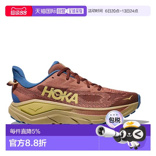 欧洲直邮HOKA Challenger 8 越野跑鞋