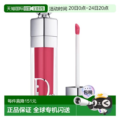 香港直邮Dior迪奥  诱惑丰盈水润唇彩 6ml #029 Intense Gra正品