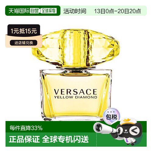 欧洲直邮Versace范思哲金钻黄水晶EDT淡香水200ml/90ml/50ml正品