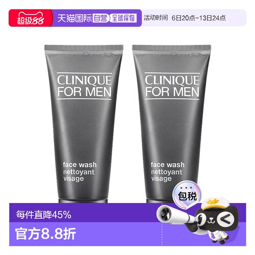 欧洲直邮CLINIQUE倩碧 男士洁面乳 200mlx2告白礼物正品