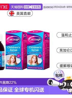 欧洲直邮英国Calcough儿童止咳缓解喉咙干痒黑加仑糖浆125ml*2