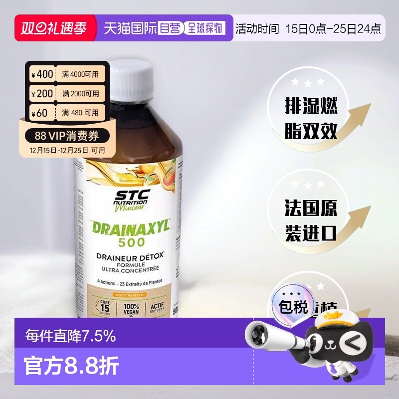 欧洲直邮STCNUTRITION法国进口新突破沥水控体饮500/1500/3000ML