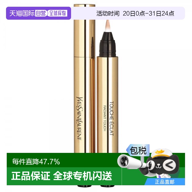 欧洲直邮Yves Saint Laurent圣罗兰遮瑕膏明彩笔 #01粉白色 2.5m