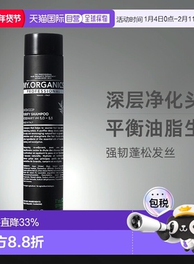 【清仓促销】香港直邮my organics有机净化洗发水PRO250ml正品