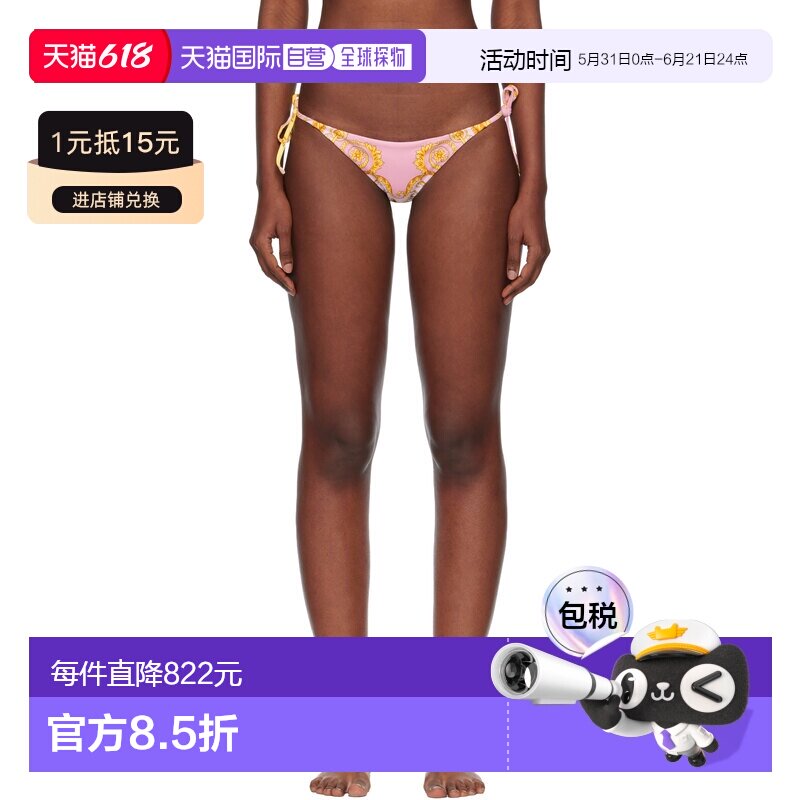 香港直邮versace 范思哲 女士 黄色 & 粉色印花比基尼泳裤 100140