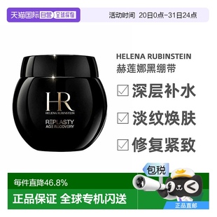 歐洲直郵Helena 赫蓮娜黑繃帶100ml正品 Rubinstein
