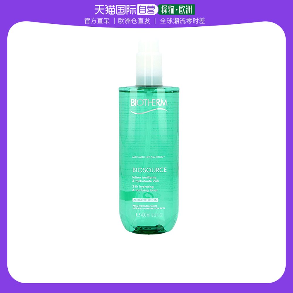 欧洲直邮biotherm碧欧泉活泉润透爽肤水400ml补水保湿收敛毛孔