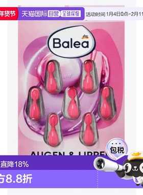 欧洲直邮Balea Konzentrat Augen & Lippen Konzentrat 7 St. Pin