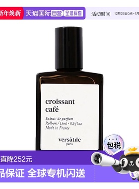 欧洲直邮VERSATILE法国小众滚珠浓香水香精油15ml#CAFE巴黎正品