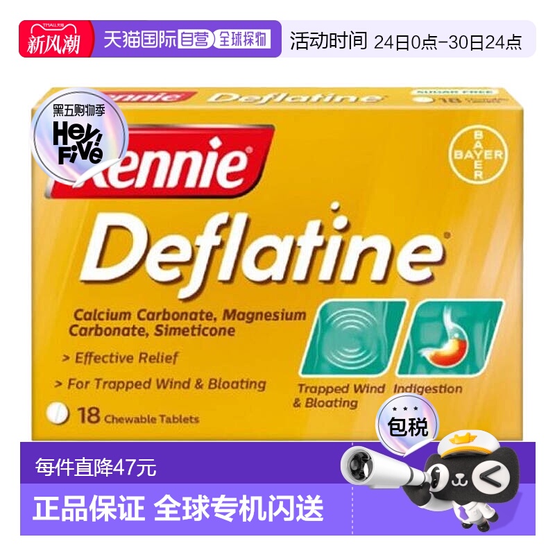 欧洲直邮英国Rennie肠胃药缓解消化不良腹胀肠胃不适胃灼热18片