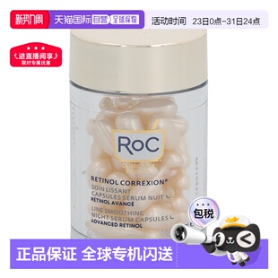 欧洲直邮Roc洛克夜用精华液10.5gA醇平滑抗皱温和滋润细腻正品