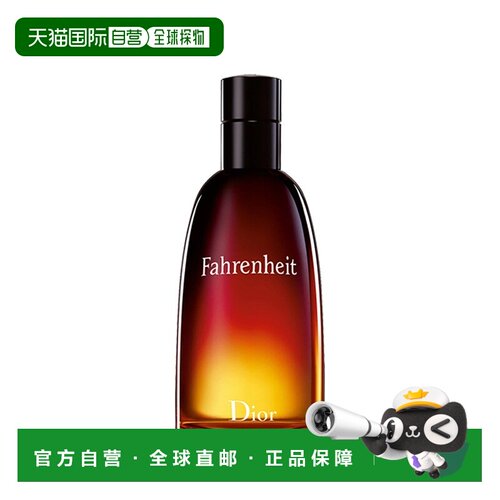 欧洲直邮 Dior迪奥华氏温度男士淡香水持久留香 清单淡雅持久正品