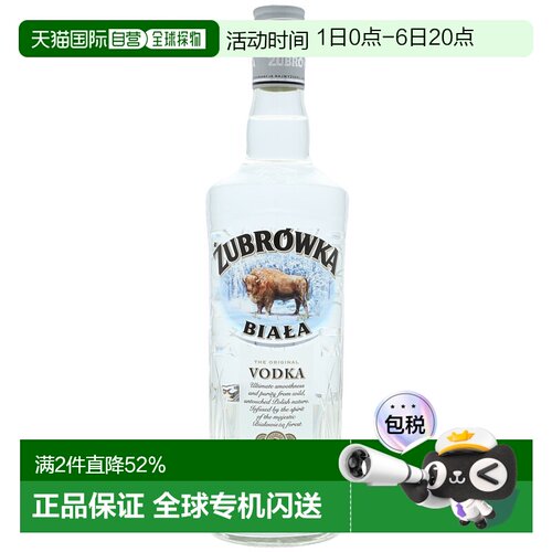 欧洲直邮Zubrowka瓶装伏特加700ml玻璃瓶设计口感独特醇厚烈性