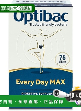 欧洲直邮英国药房Optibac日常益生菌最强版腹泻腸胃炎消化30粒