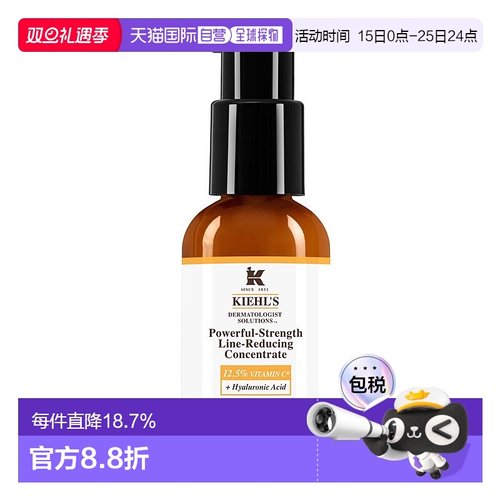 欧洲直邮Kiehl's科颜氏维生素C紧肤精华乳液50ML正品