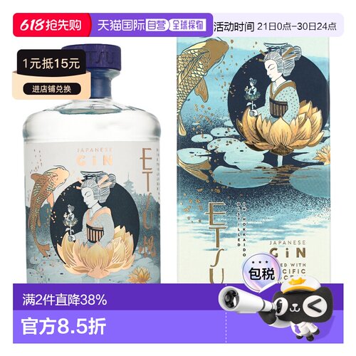 欧洲直邮Etsu Pacific悦津太平洋海水金酒 （盒装）45% 700ml新款