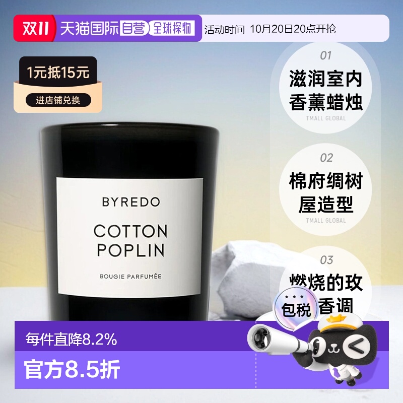 欧洲直邮byredo百瑞德香薰蜡烛