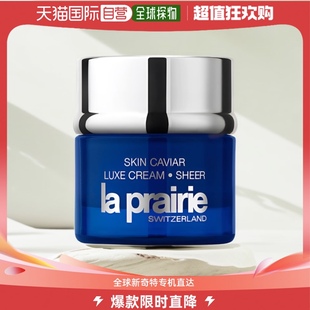 Prairie莱伯尼精华琼贵轻盈乳霜50ml紧致紧致瑞士牛油果 自营｜La