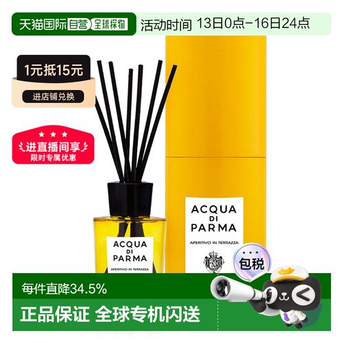 欧洲直邮帕尔马之水180ml香氛