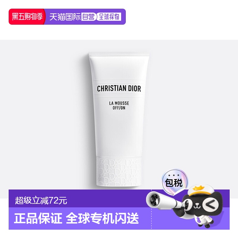 欧洲直邮DIOR/迪奥睡莲洁面慕斯150ml洗面奶极净舒缓保湿护肤正品