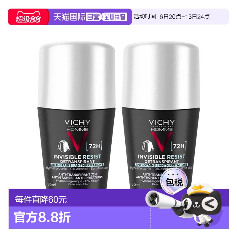 Vichy薇姿男士清爽除臭剂走珠止汗露 50ml 持久清香 2瓶装正品