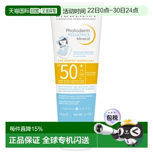 欧洲直邮Bioderma贝德玛 婴幼儿童物理防晒霜50g SPF50+正品