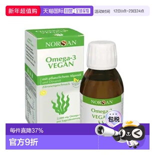 欧洲直邮Norsan Omega-3海藻油含DHA EPA维生素D3柠檬味口服液