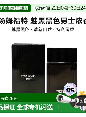 欧洲直邮TF 汤姆福特 魅黑黑色男士浓香水100ml 木质东方香正品