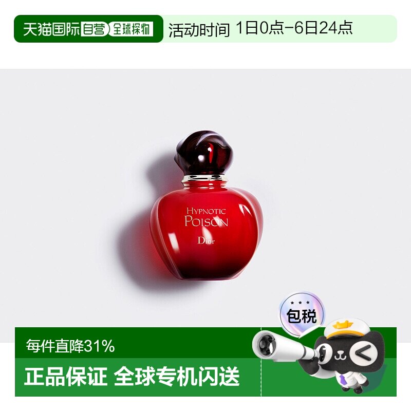 欧洲直邮DIOR迪奥盅媚奇葩红毒女士EDT淡香水30/50/100ml香正品