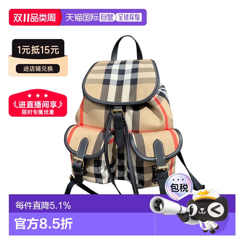欧洲直邮自营 Burberry/博柏利 男女通用休闲时尚双肩包