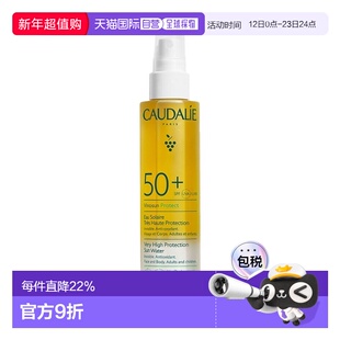 欧洲直邮Caudalie欧缇丽 葡萄籽高倍清透防晒喷雾150ml SPF5正品