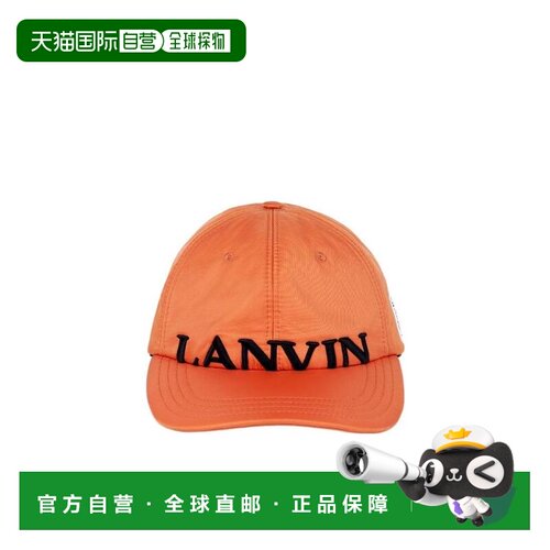 香港直邮LANVIN 男士帽子 AMHATQ00NYLOP229010 S【付后1h可退】