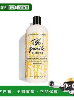 欧洲直邮Bumble and bumble温和洗发水1000ml正品