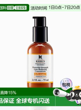 欧洲直邮Kiehl's科颜氏维生素C紧肤精华乳液75ML正品