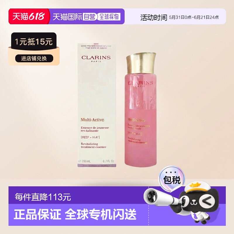 娇韵诗青春赋活少女水爽肤水200ml补水保湿护肤弹簧精华水化妆水