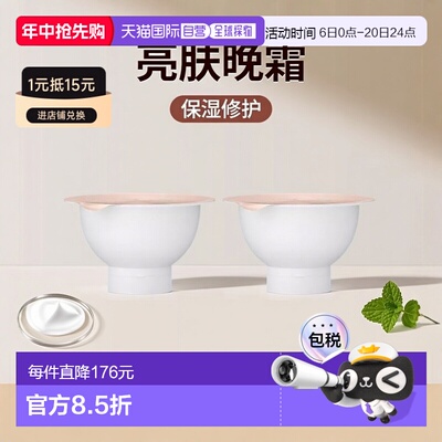 欧洲直邮Ritulas仪式 亮肤抗衰晚霜50mlx2修护紧致淡纹保湿 正品