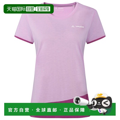 1h可退 欧洲直邮VAUDE 女士户外T恤 1163060RASPBERRY CO 粉红色