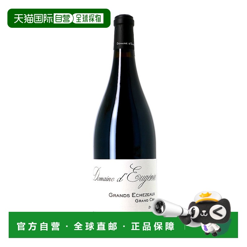 欧洲直邮2020年尤金妮酒庄（依瑟索园）红葡萄酒750ml 12.5%特级