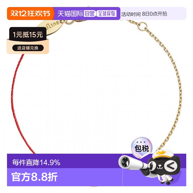 欧洲直邮Redline 巴黎小红绳 Pure圆形钻石半绳半链手链殷桃同款