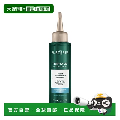 欧洲直邮Rene Furterer馥绿德雅蜂胶头皮激活精华 100ml 滋正品