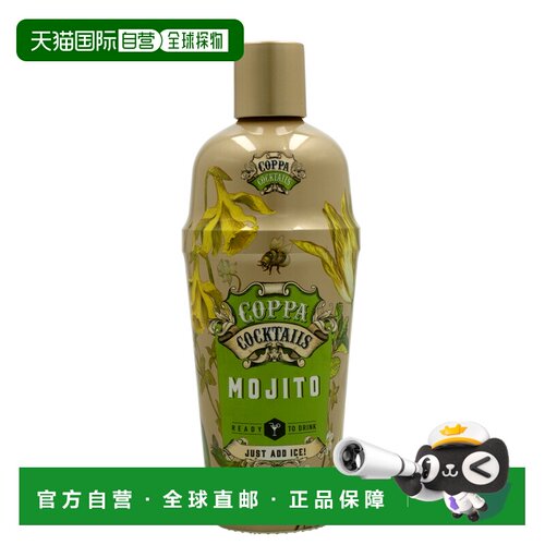 欧洲直邮Coppa酷趴莫吉托10%700ml荷兰馥郁浓烈浓郁丝滑细腻