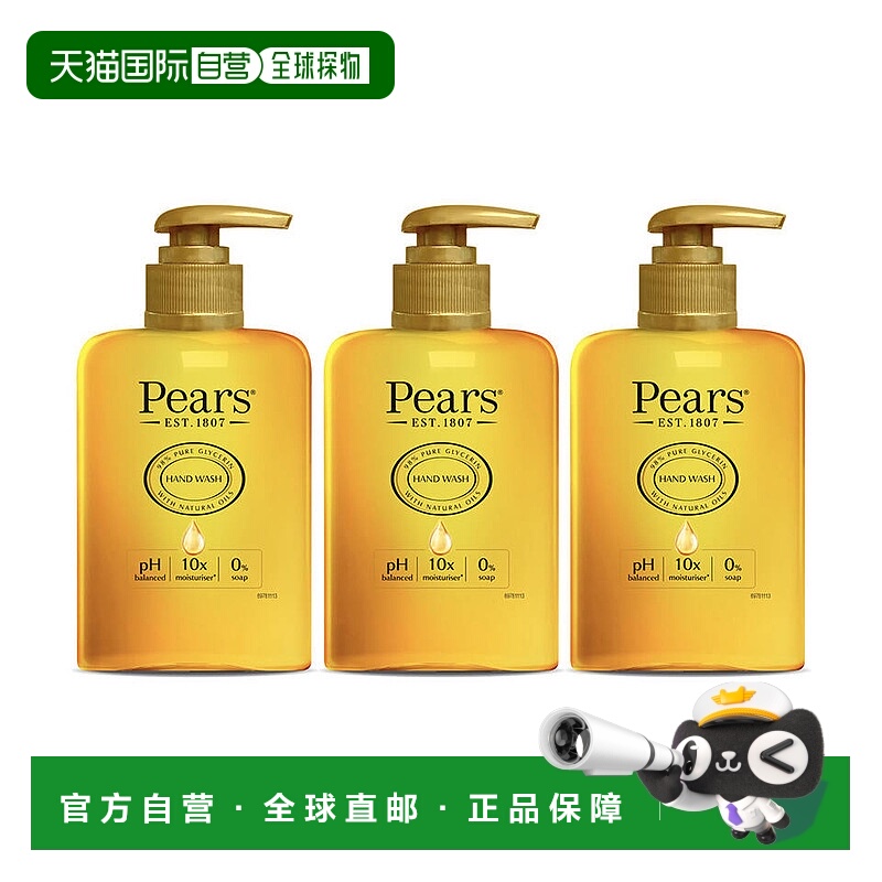 欧洲直邮Pears梨牌洗手液洁净保湿琥珀橙香氛持久留香滋养正品