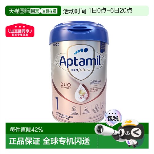 Aptamil爱他美白金婴幼儿奶粉800g/罐 0-6个月新款