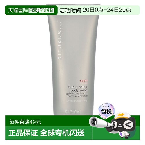 欧洲直邮rituals怡式运动2合1洗发沐浴露200 g正品