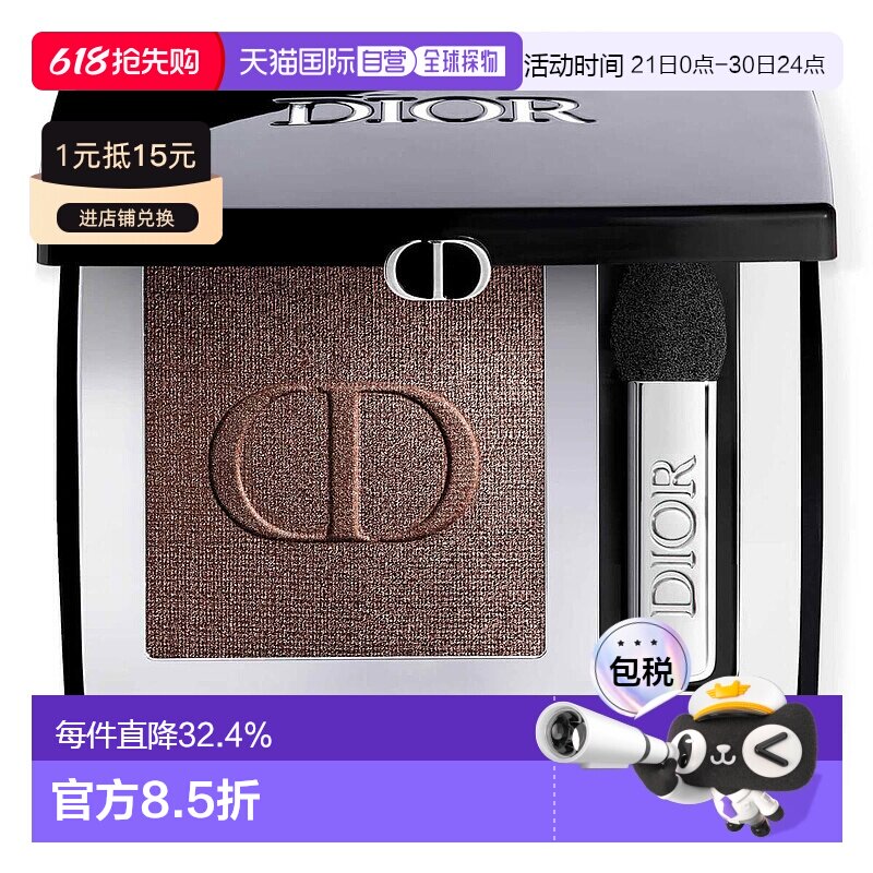 欧洲直邮Dior迪奥女士单色惊艳眼影2ml #481棕色显色持妆钻正品