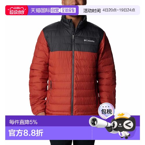 欧洲直邮COLUMBIA Powder Lite™ 加大码夹克 男士